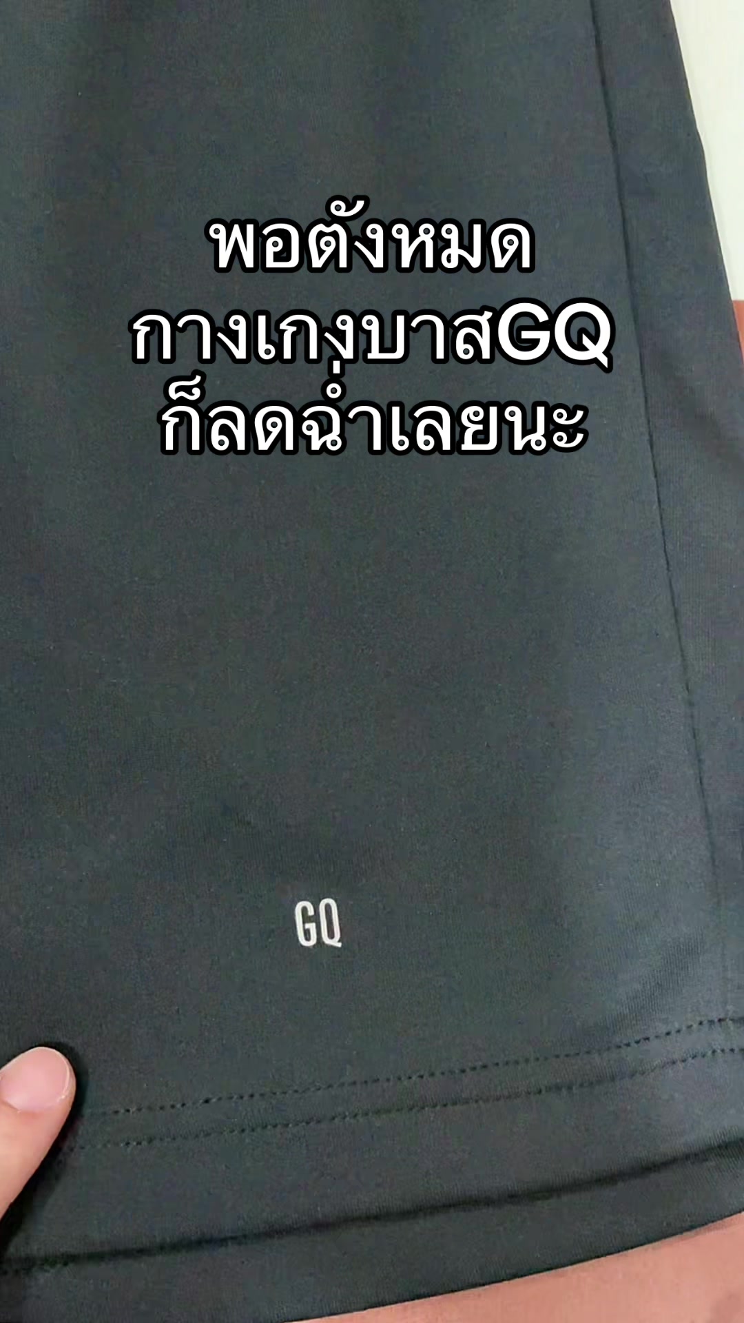 @จะขายทำไมหรอ