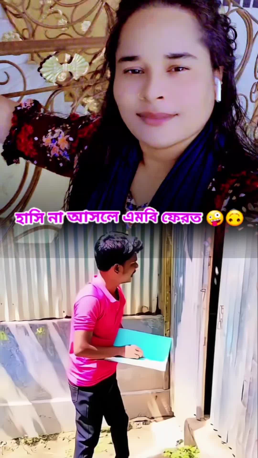 @💔🥀দুস্ট মেয়ে সাথি