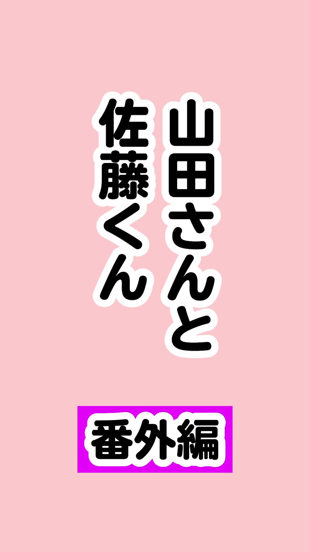@東真直@動画で物語を書く人
