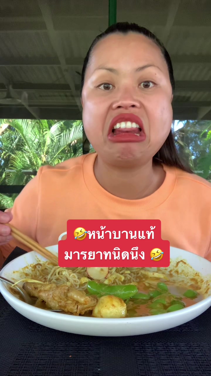 @สาวเจ้ย