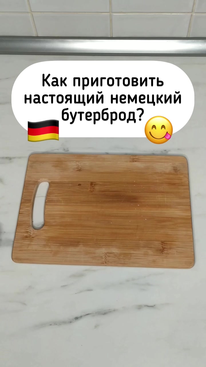 @Немецкий язык