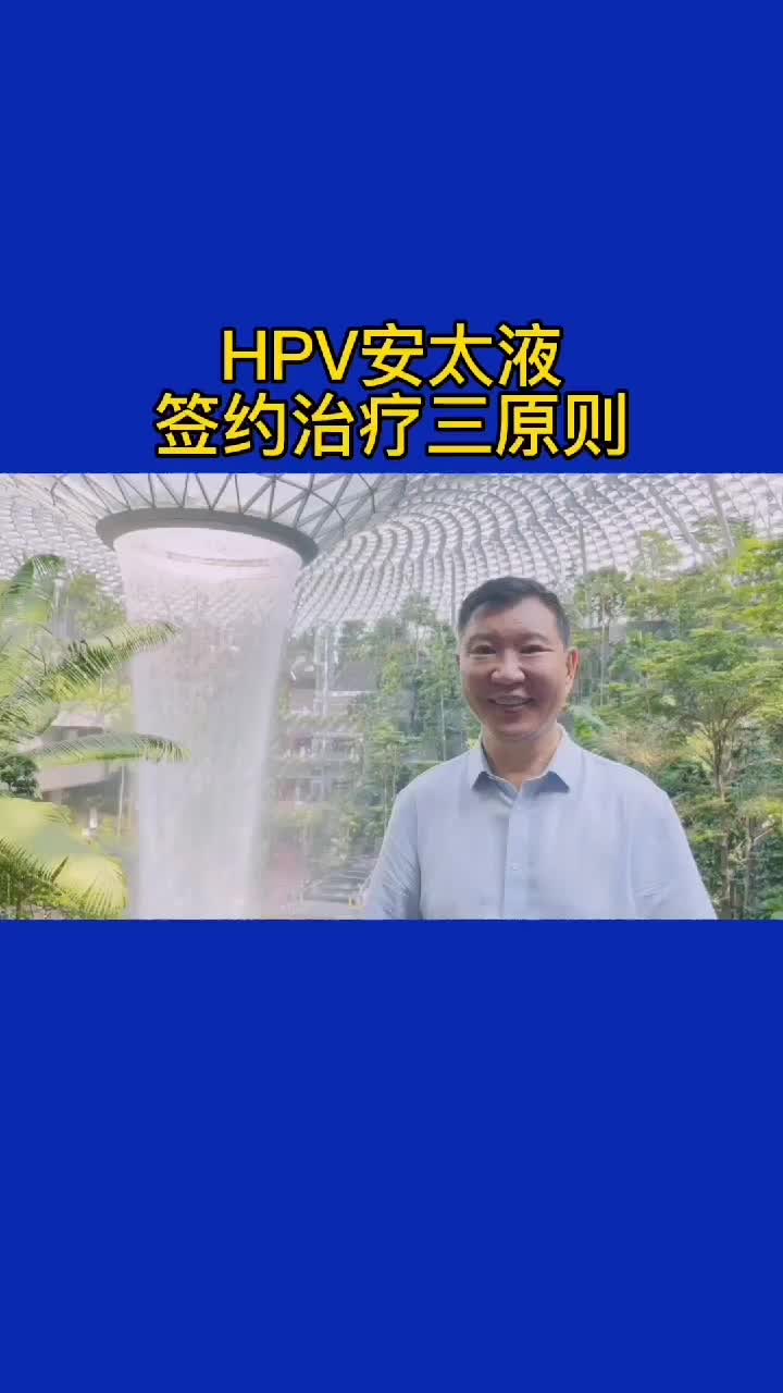 @All About HPV