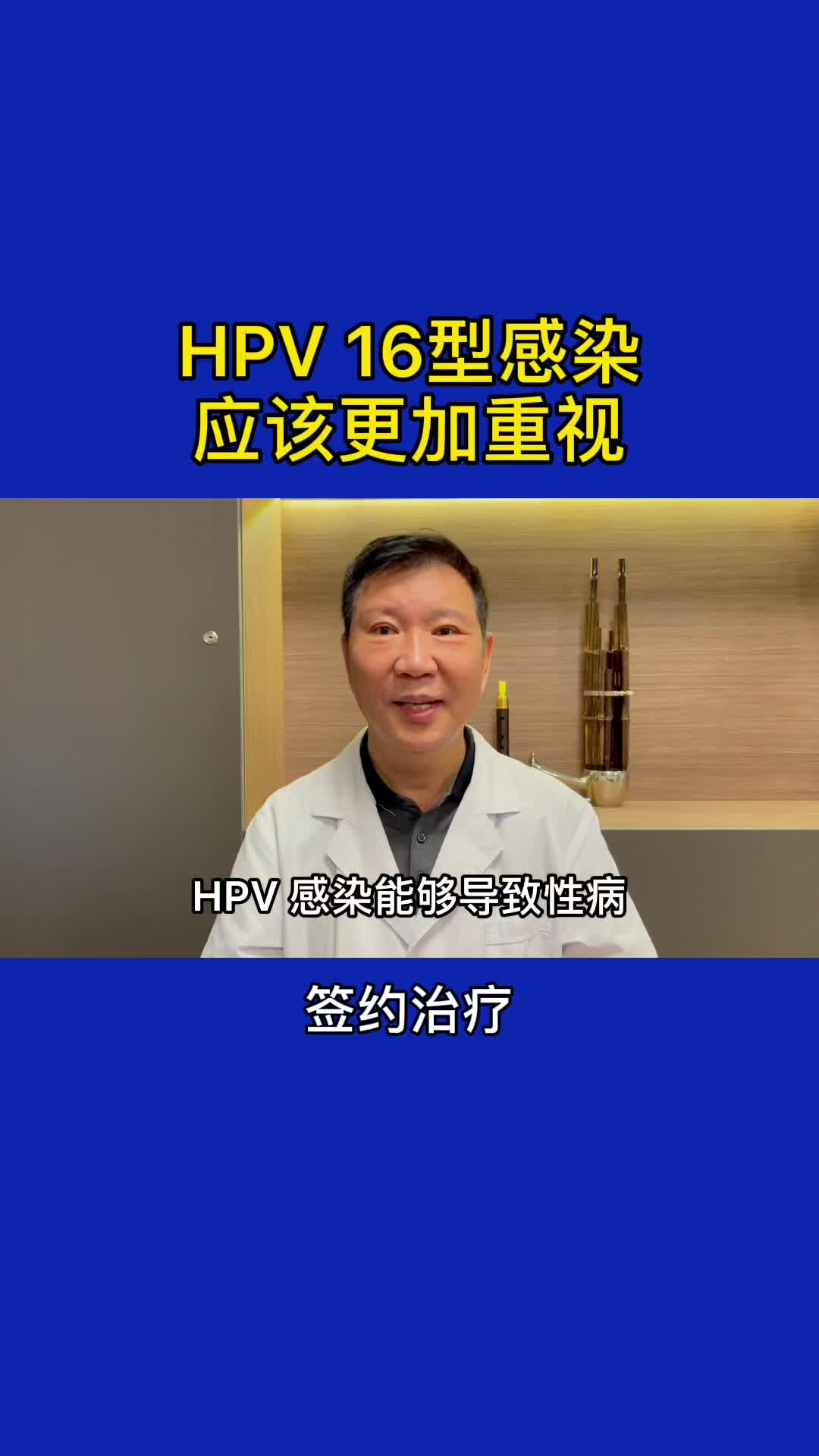 @All About HPV