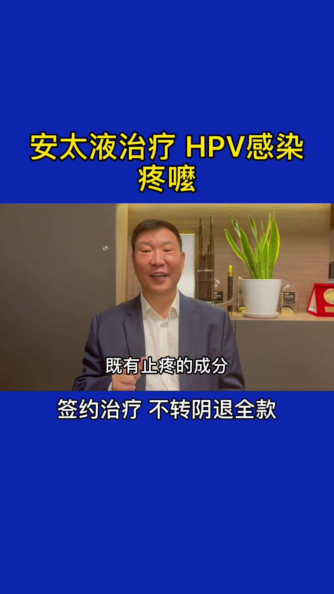 @All About HPV