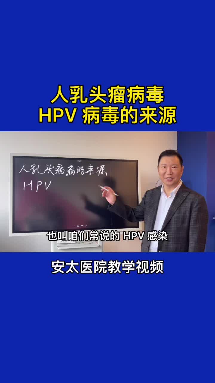 @All About HPV