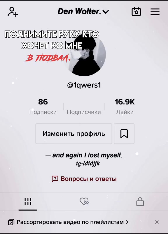 @𝘿𝙚𝙣 𝙒𝙤𝙡𝙩𝙚𝙧.