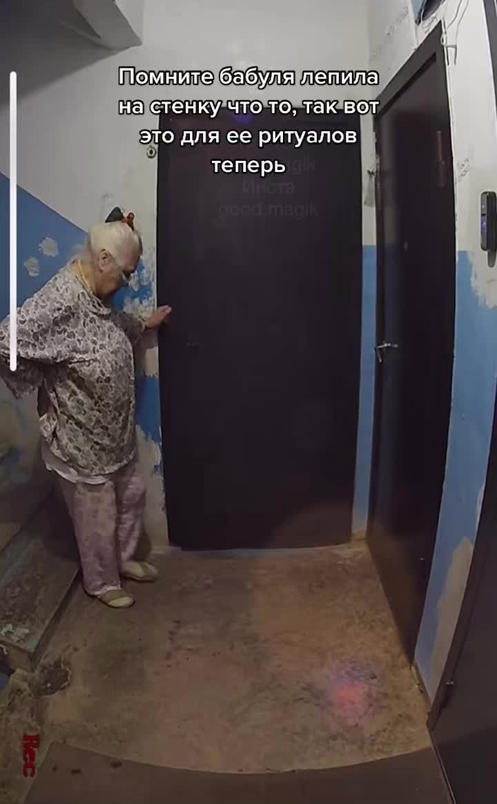 @Бабуля
