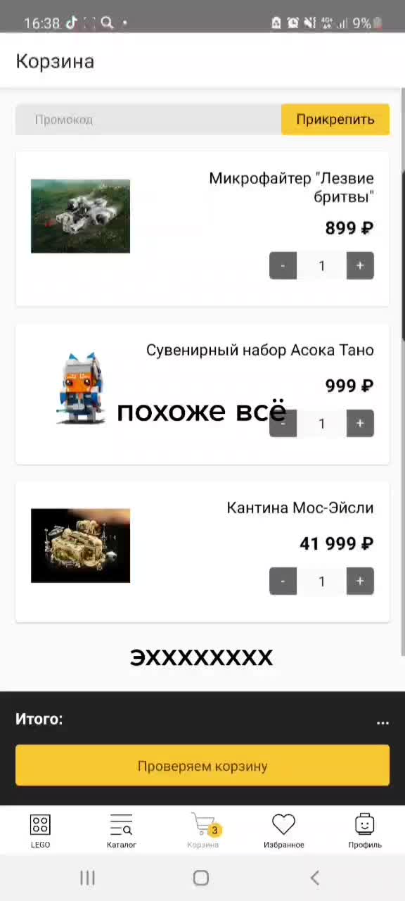 @lego_loger16