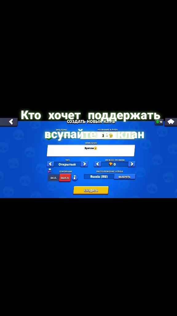 @Бравлик👍