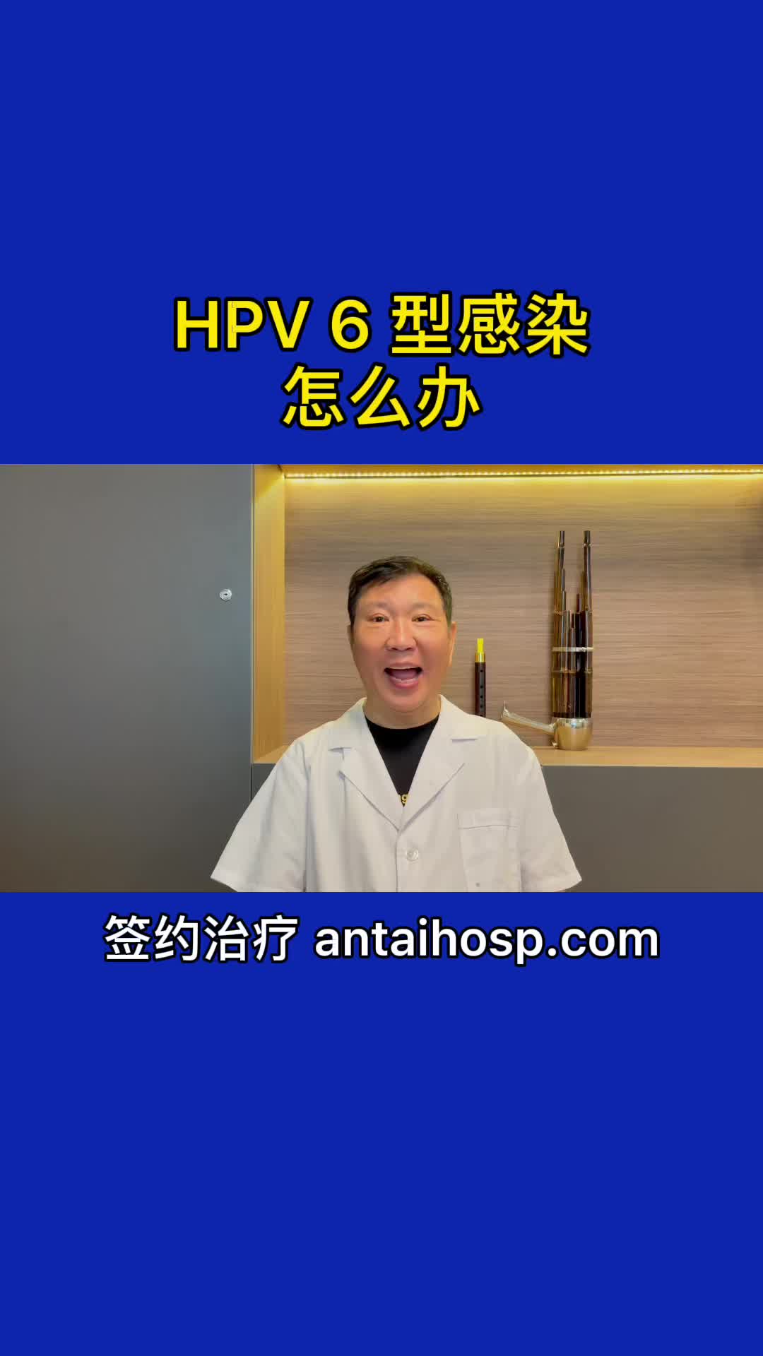 @All About HPV