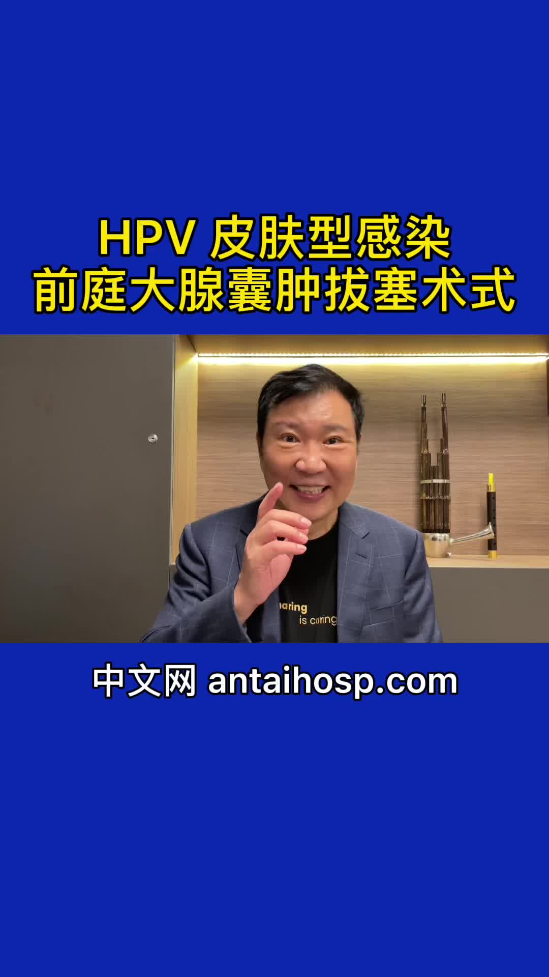 @All About HPV
