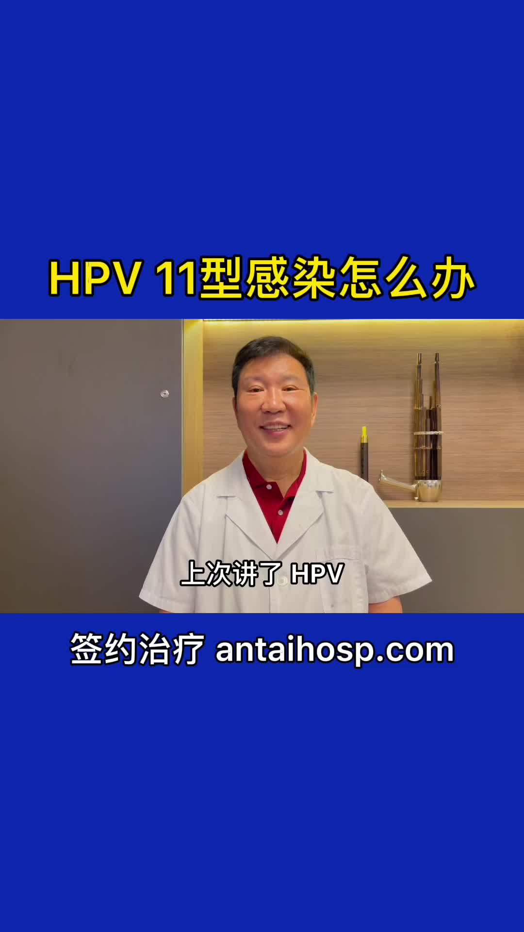 @All About HPV