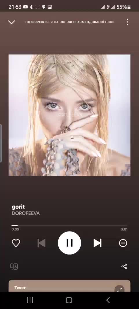 @Anastasia🎤тексти пісень 🔉💕