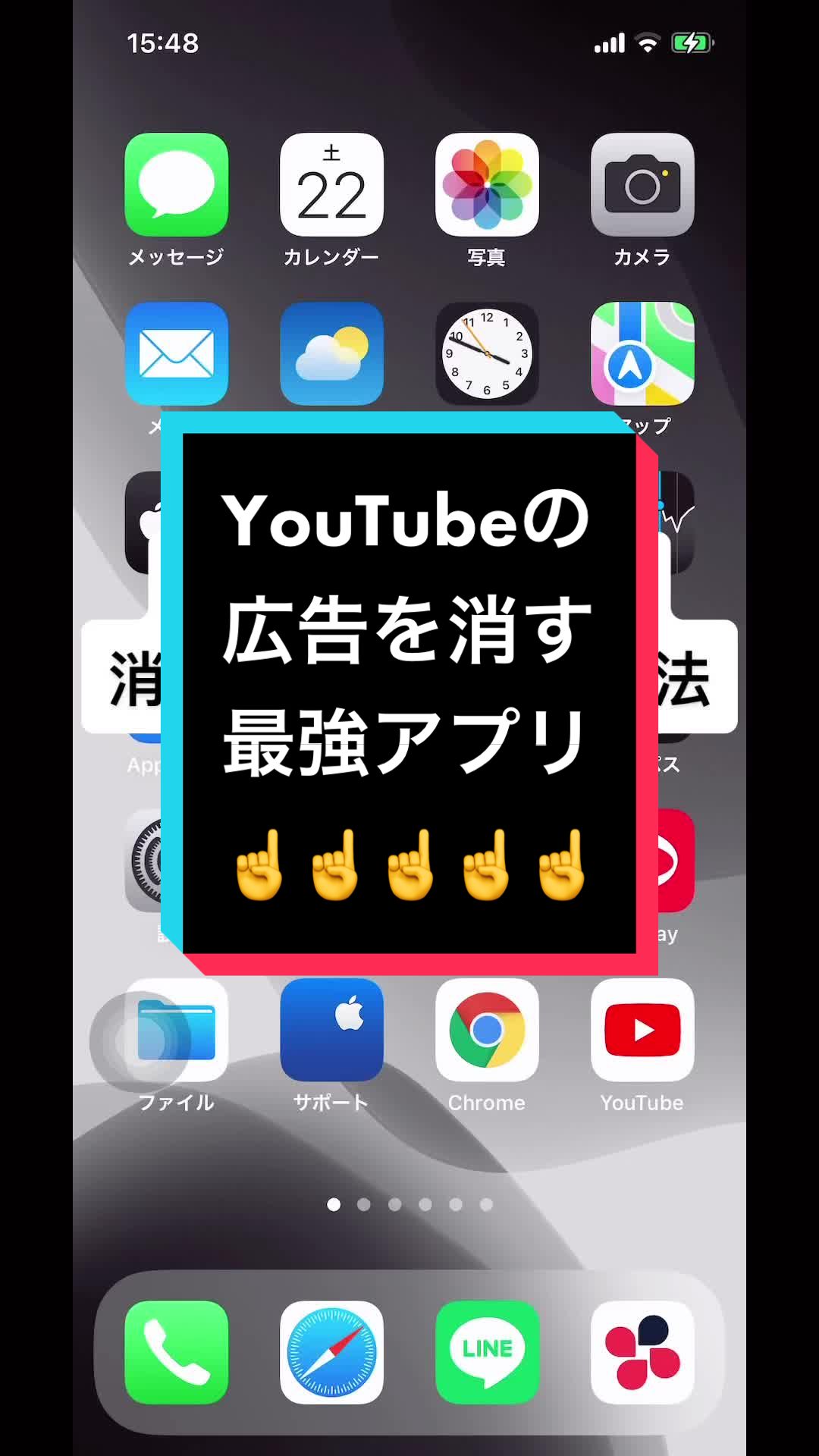 @スマホとアプリの教科書