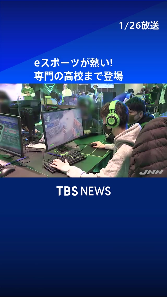 @TBS NEWS DIG Powered by JNN