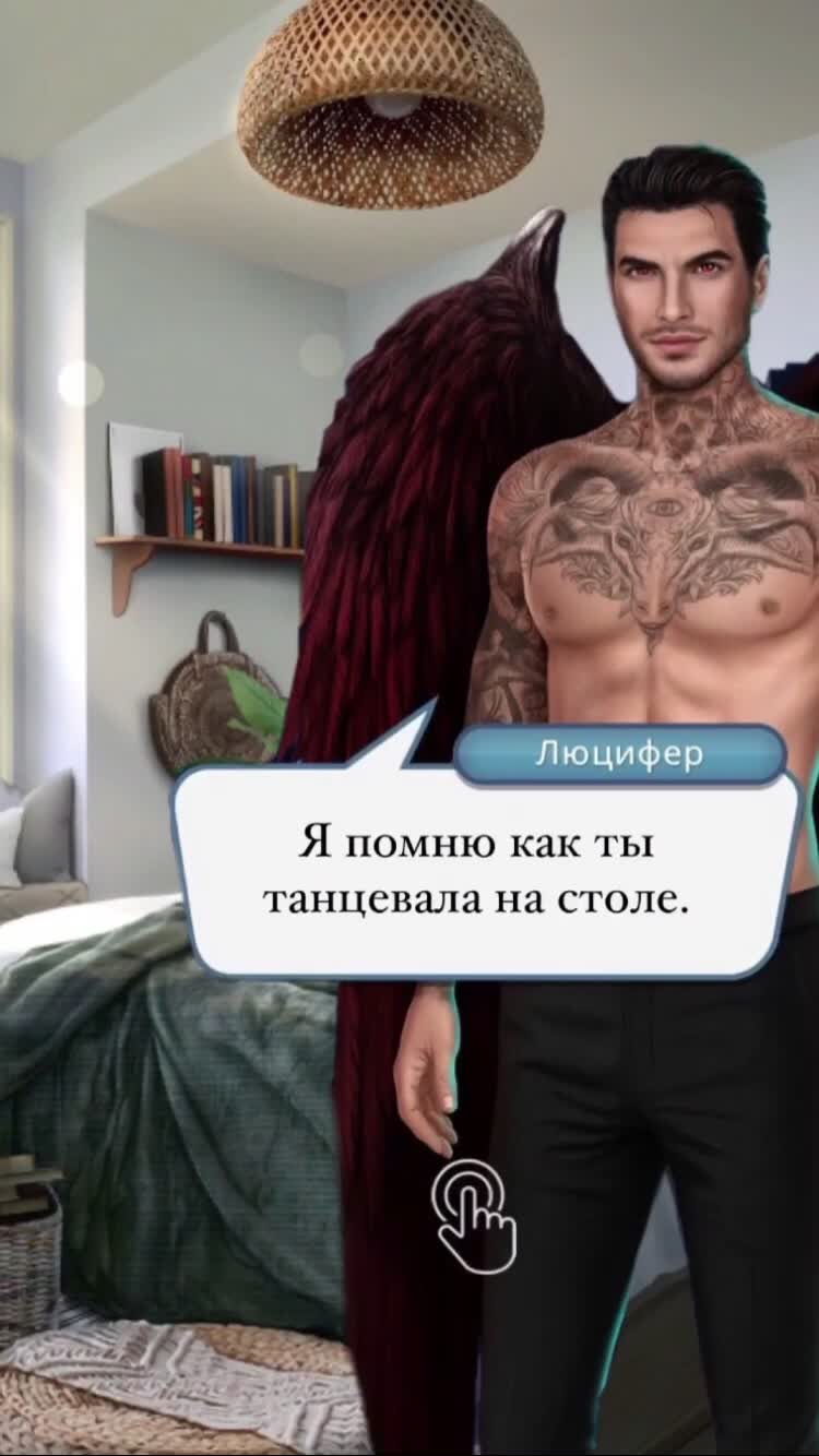 @Фанфик Кр❤️😈