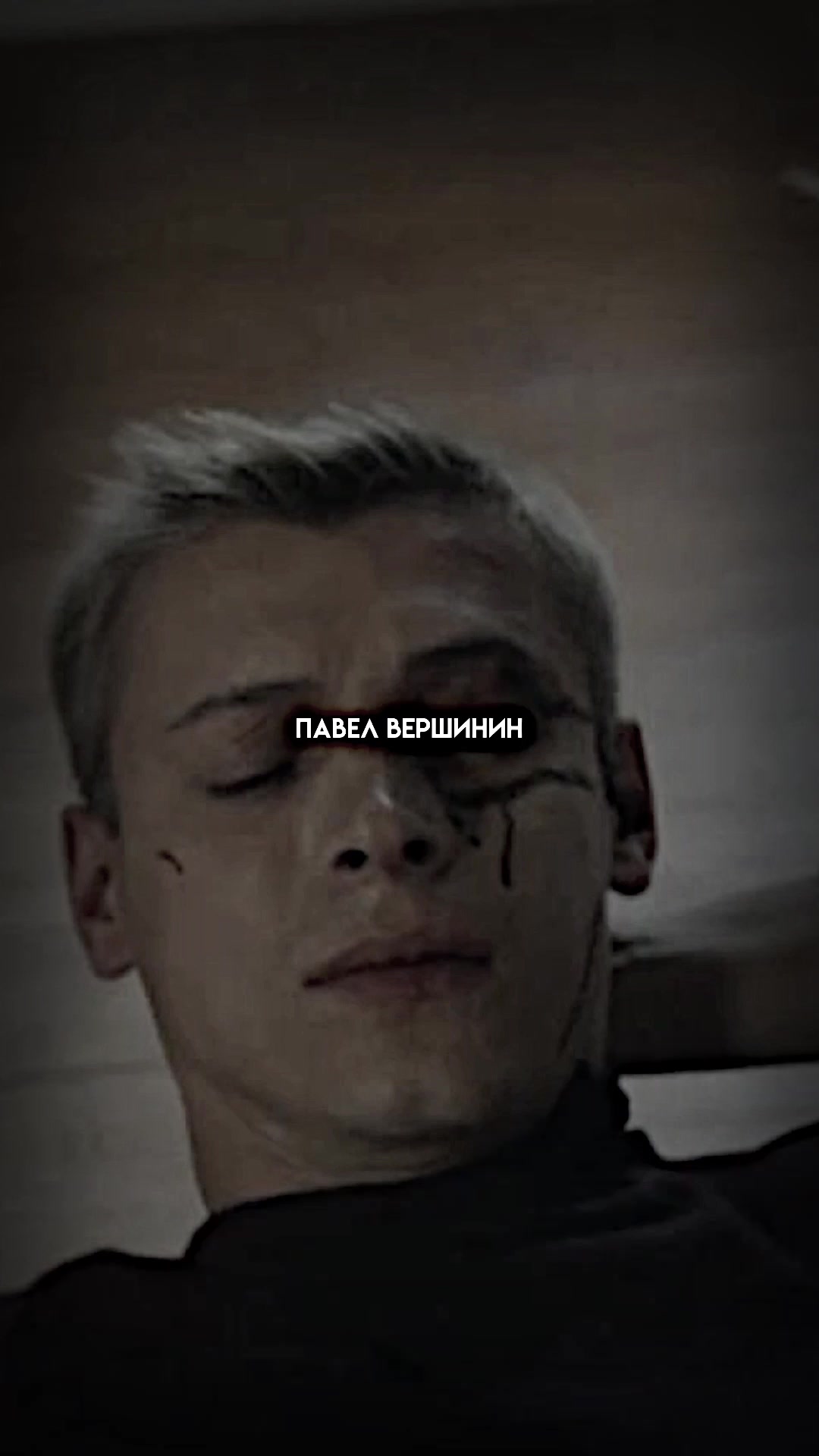 @умерли