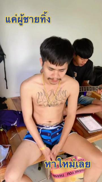 @ก้อง กะล่อนเองงับ