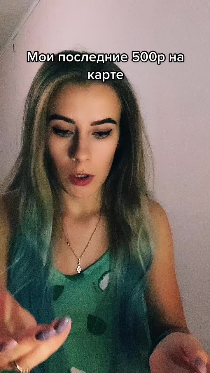 @Ирэн