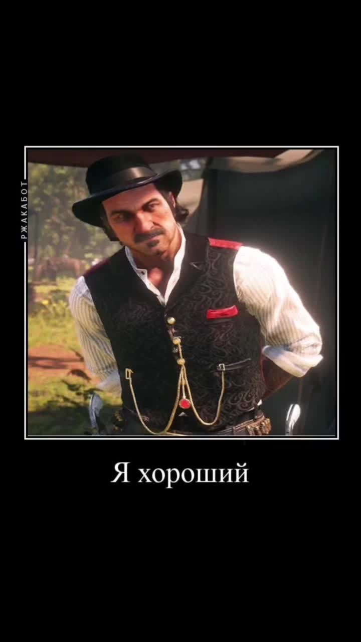 Red Dead Redemption (@mika_bell_rdr) - Urlebird