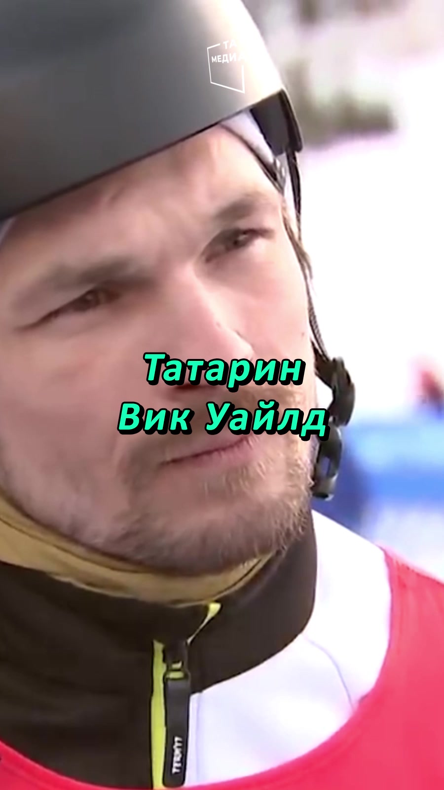 @ТАТМЕДИА