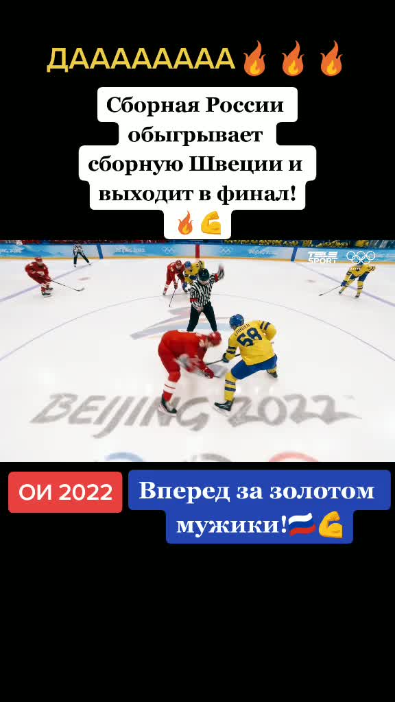 @Олимпийские Игры