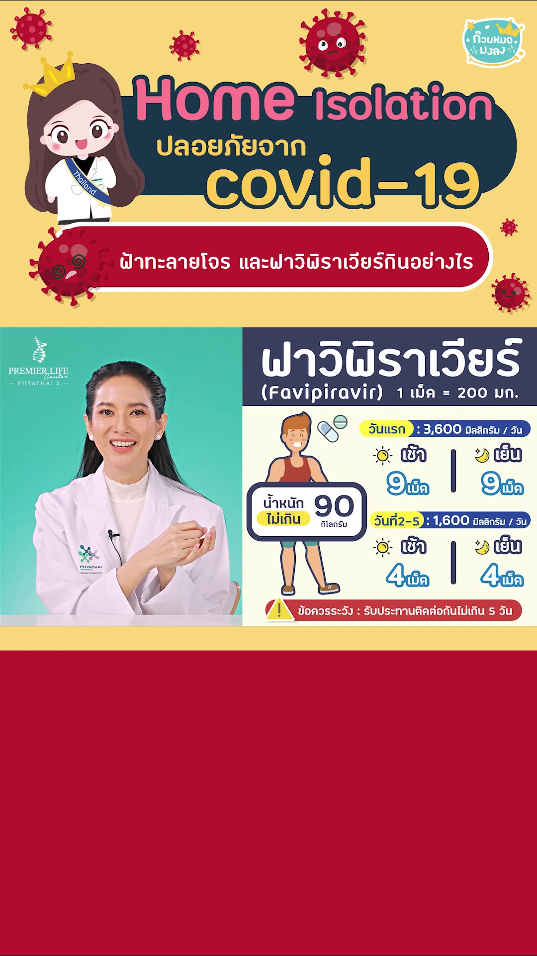 @ก๊วนหมอมงลง