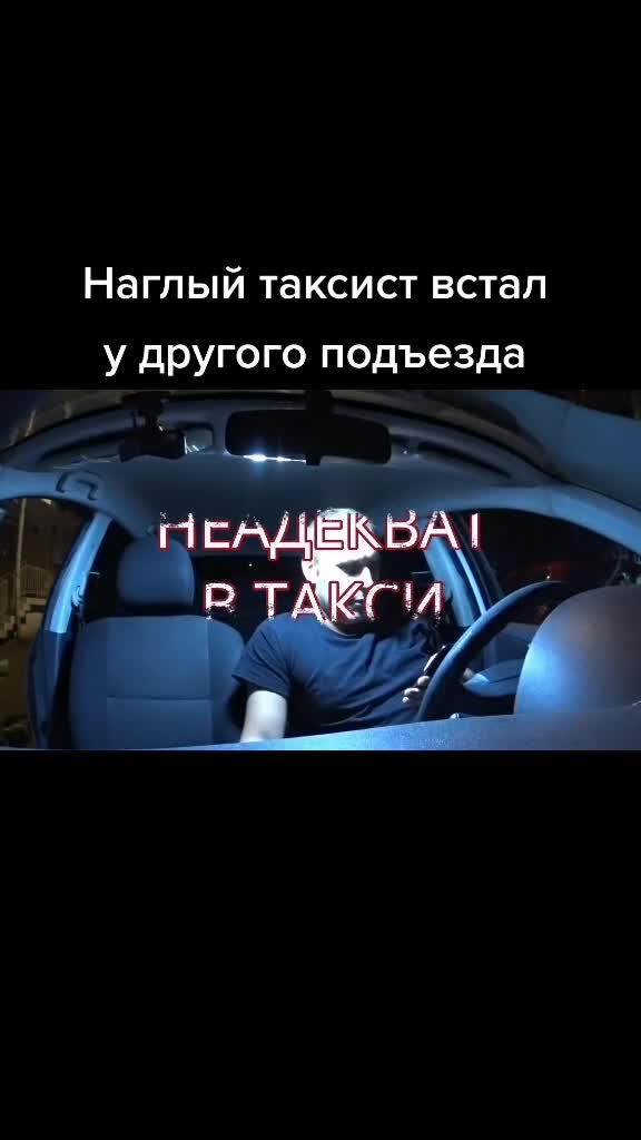 @ХРОНИКИ ТАКСИ