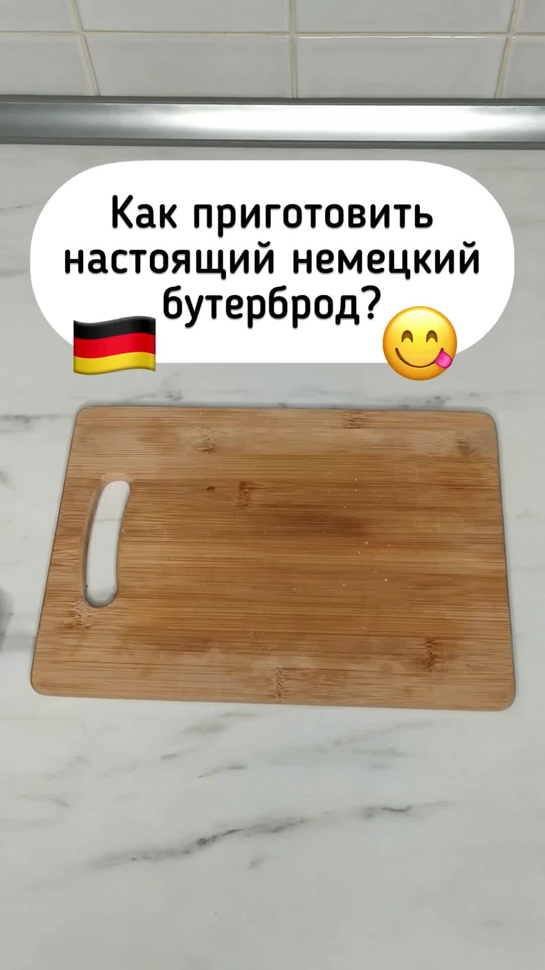 @Немецкий язык