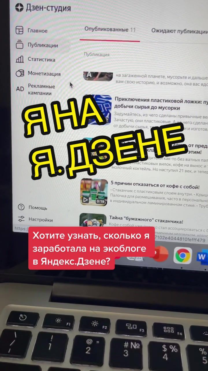 @ЭКОСПИКЕР| ЭКОКОНСУЛЬТАНТ