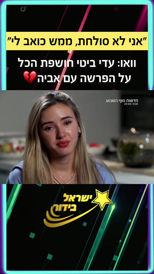 @ישראל בידור