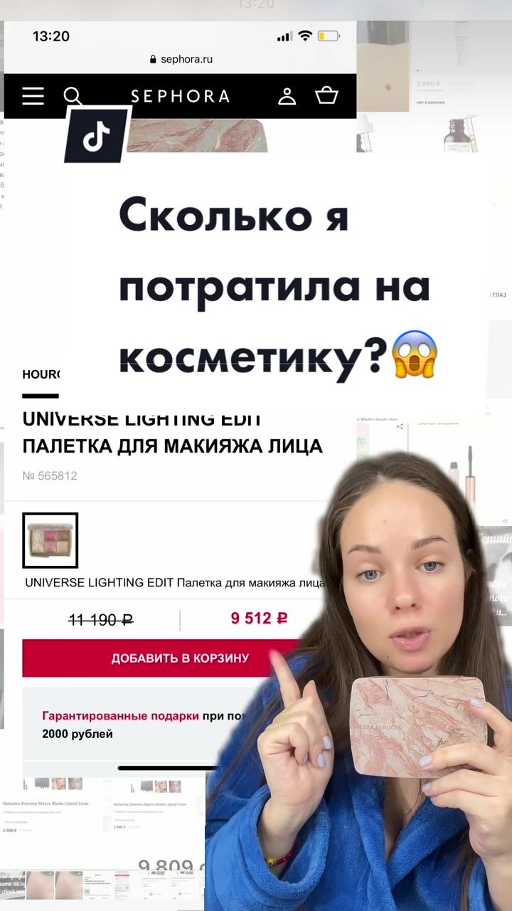 @Алёнка БЬЮТИБЛОГИНЯ💄