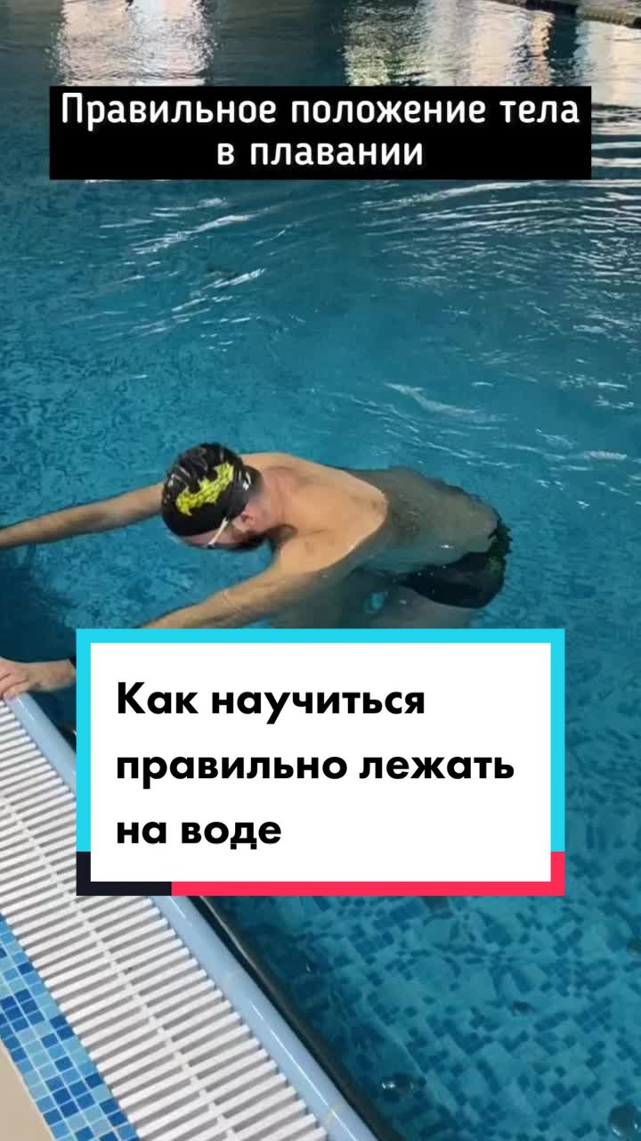@Popov.swim