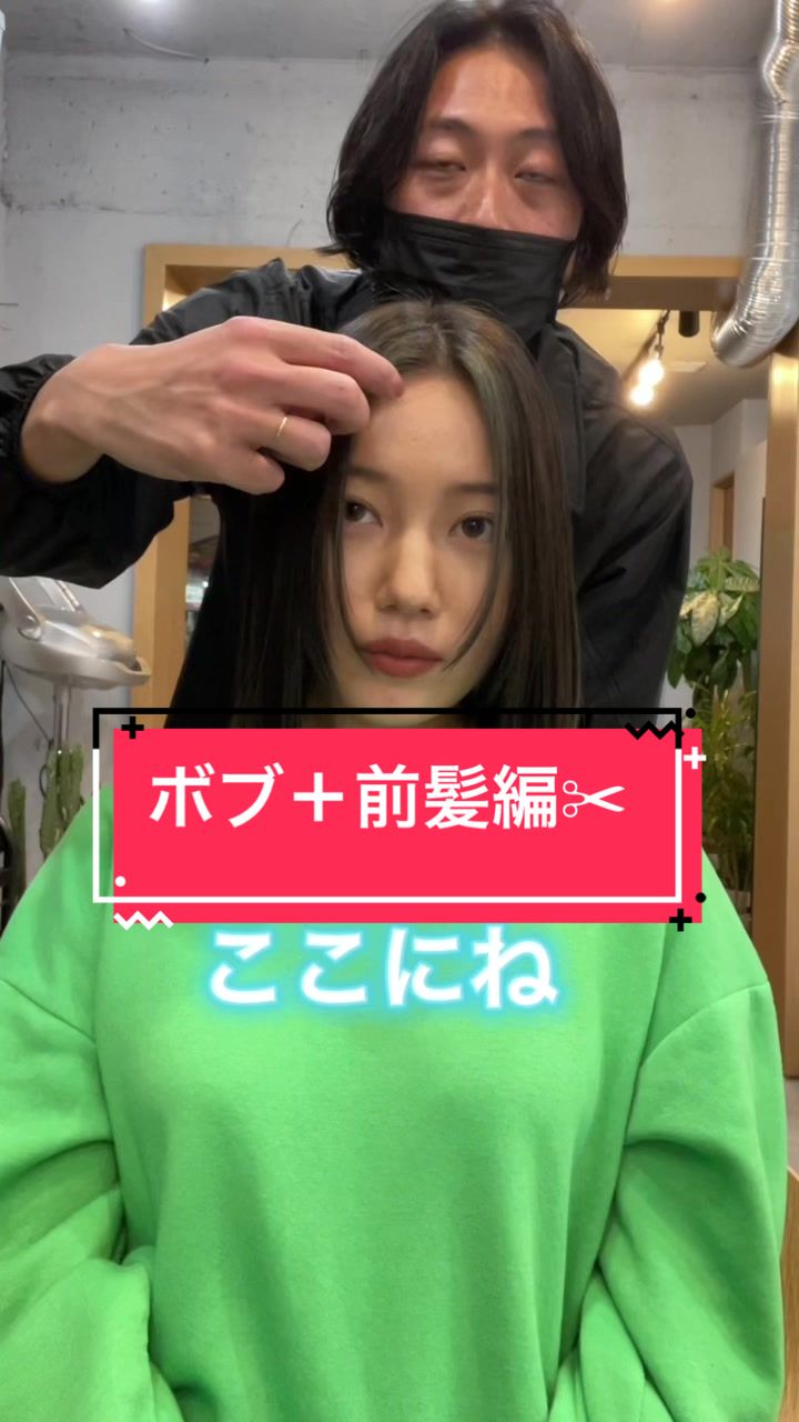 @阿藤俊也　清澄白河美容室ciala