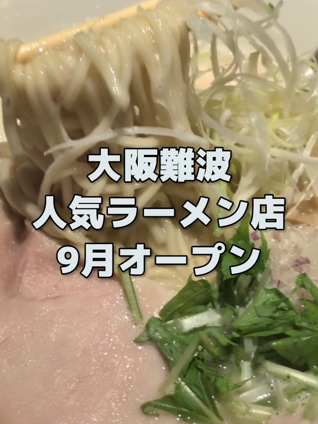 @大阪速報【大阪の今を先取り】