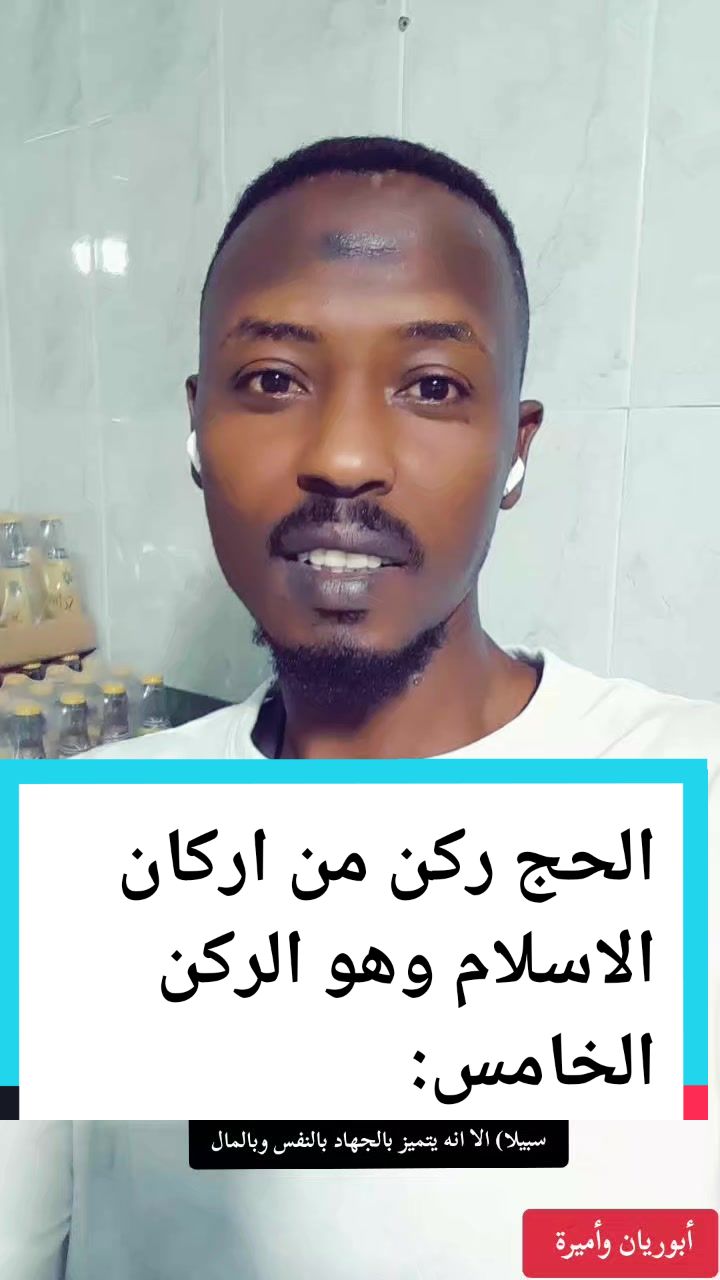 @ودأبوعائشة ✍️🦅⚖️🇸🇩