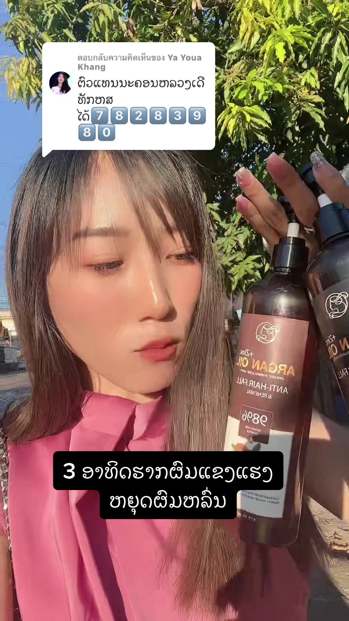 @ຊ້ອຍ ພອນສະຫວັນ (CEO PARADISE)