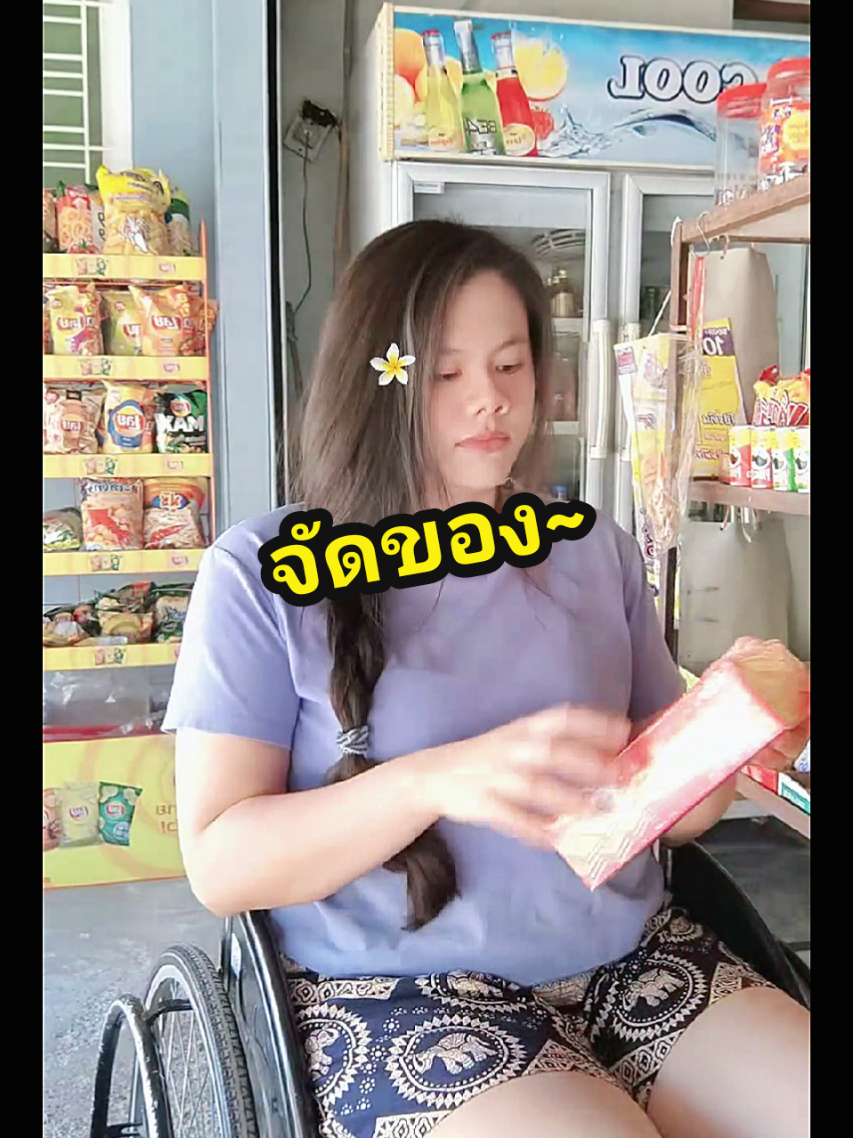 @เจ้าพลอย : Ploypatpa