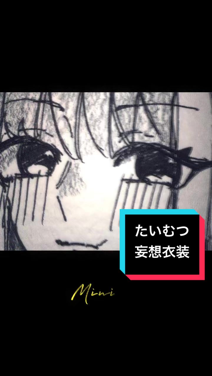 @みずせい