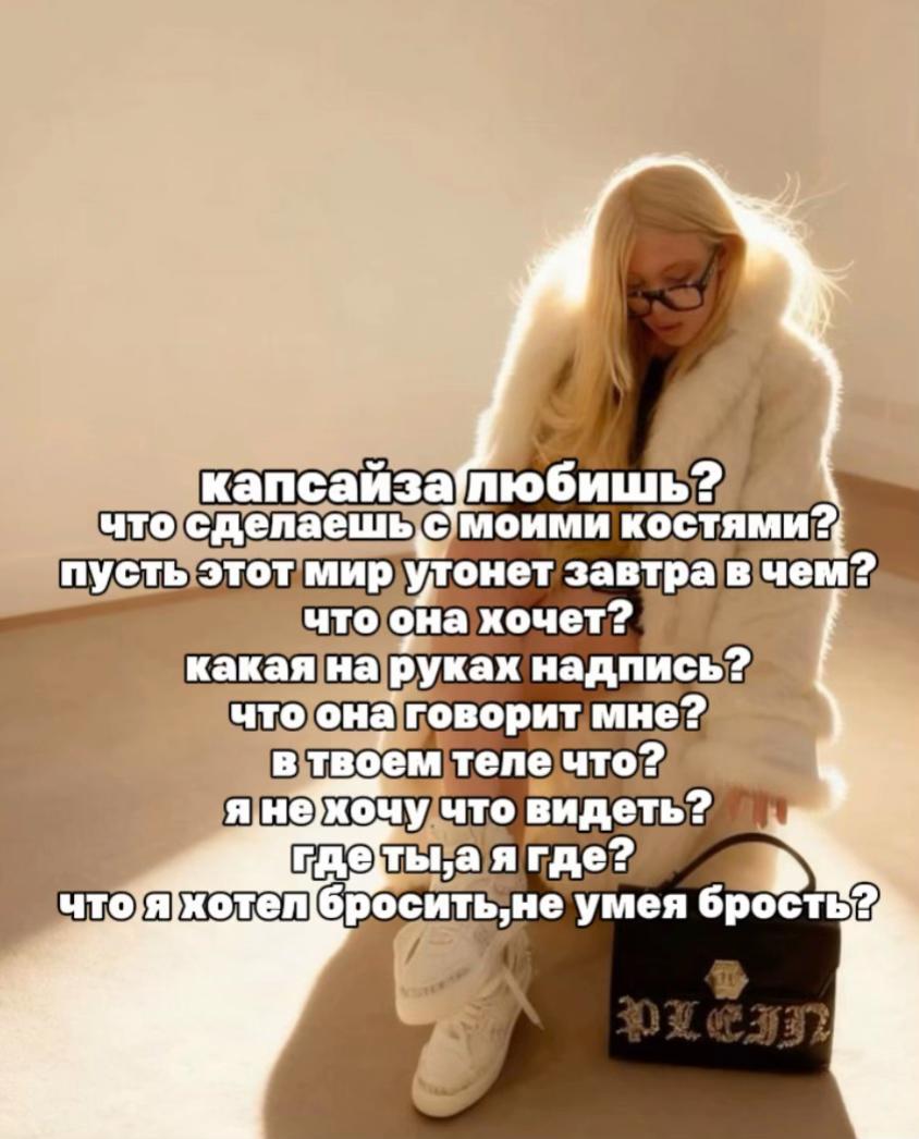@даша солевая