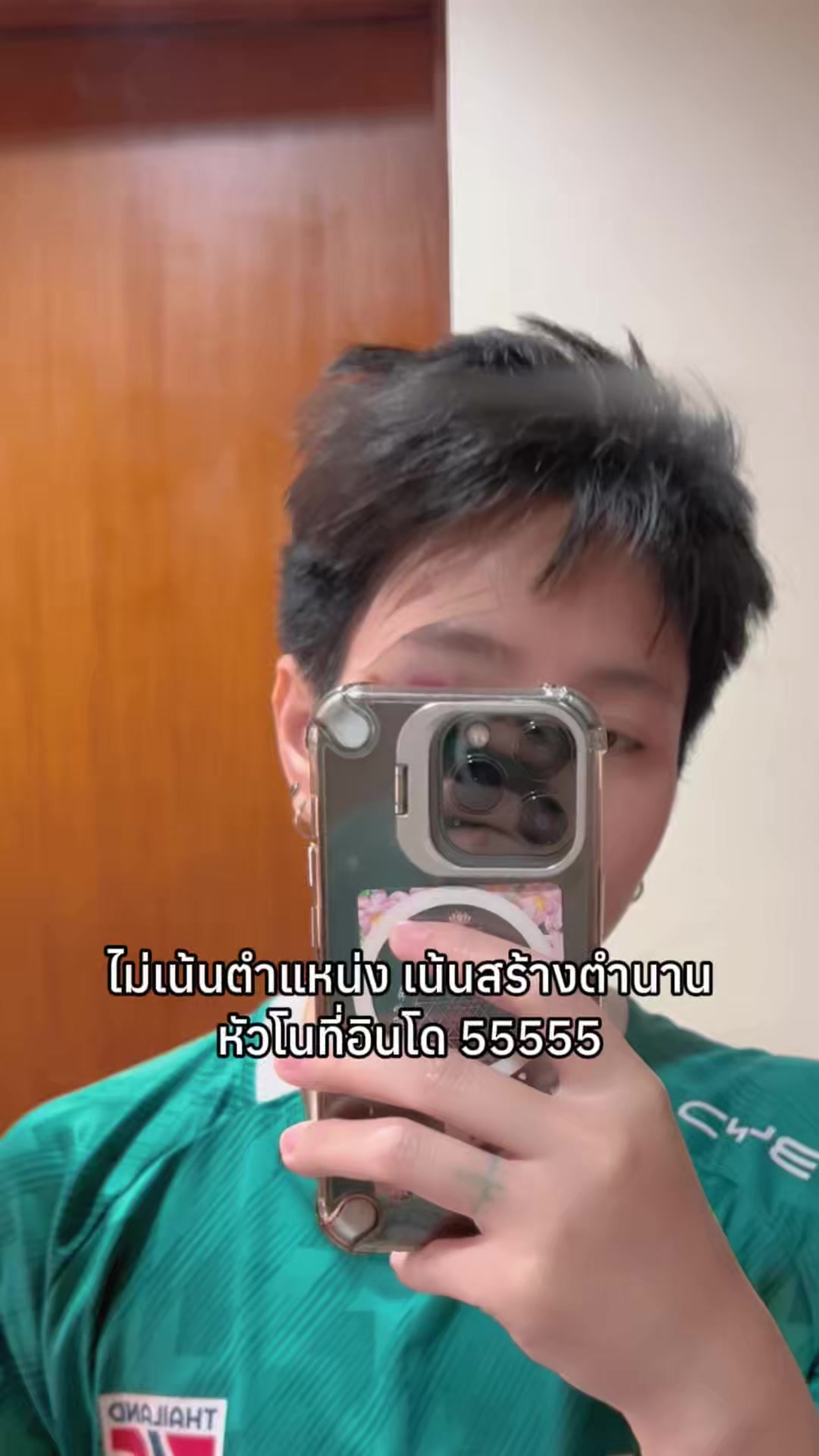 @Amzchii : แอมชี่