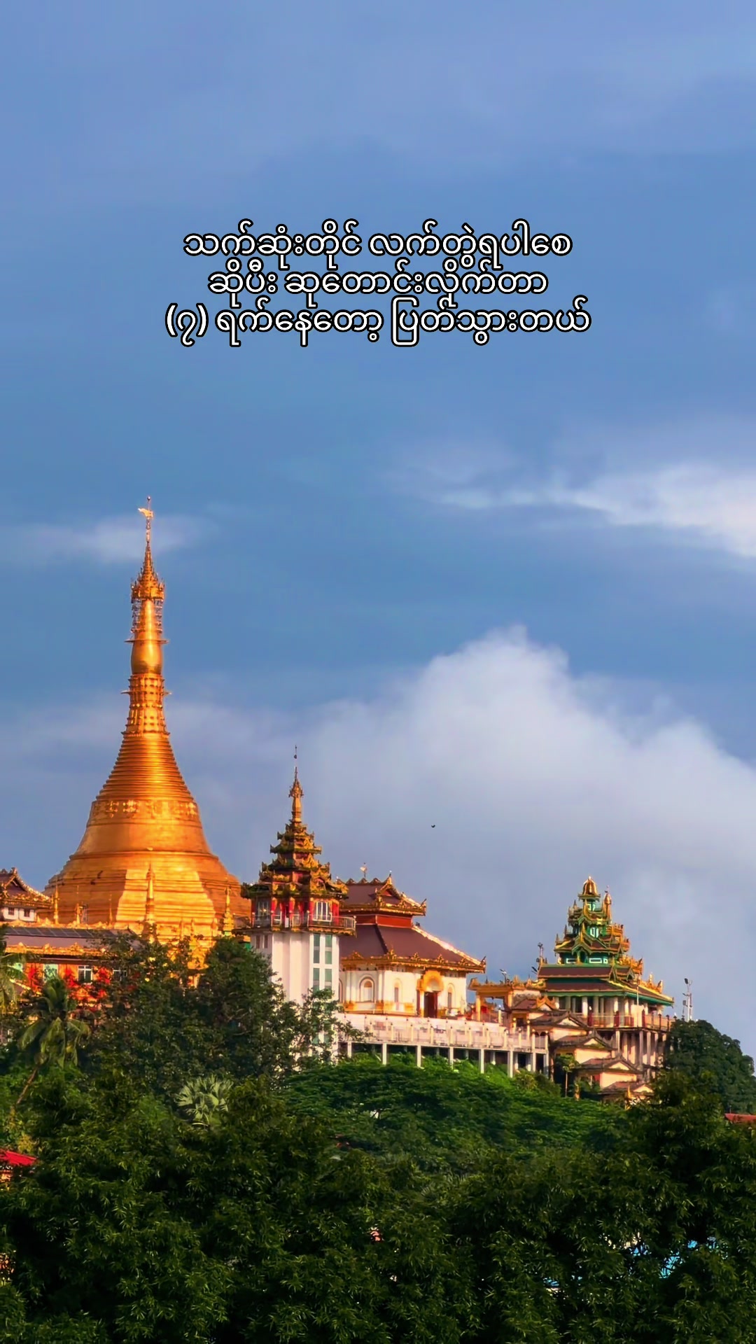 @Naing Lin Htoo (Official Acc)