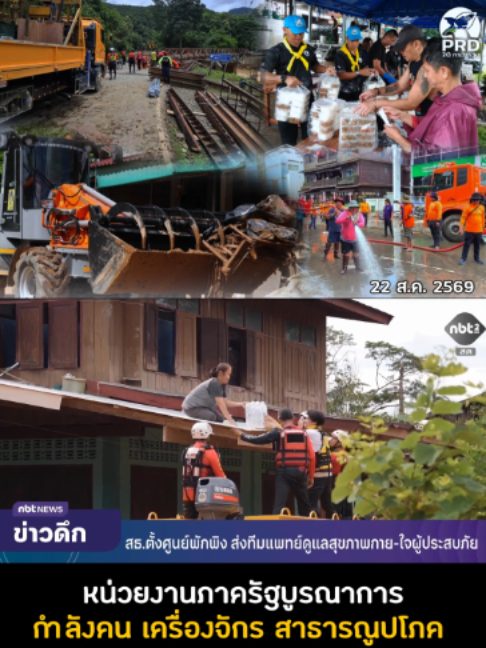 @สวท.แม่สะเรียง