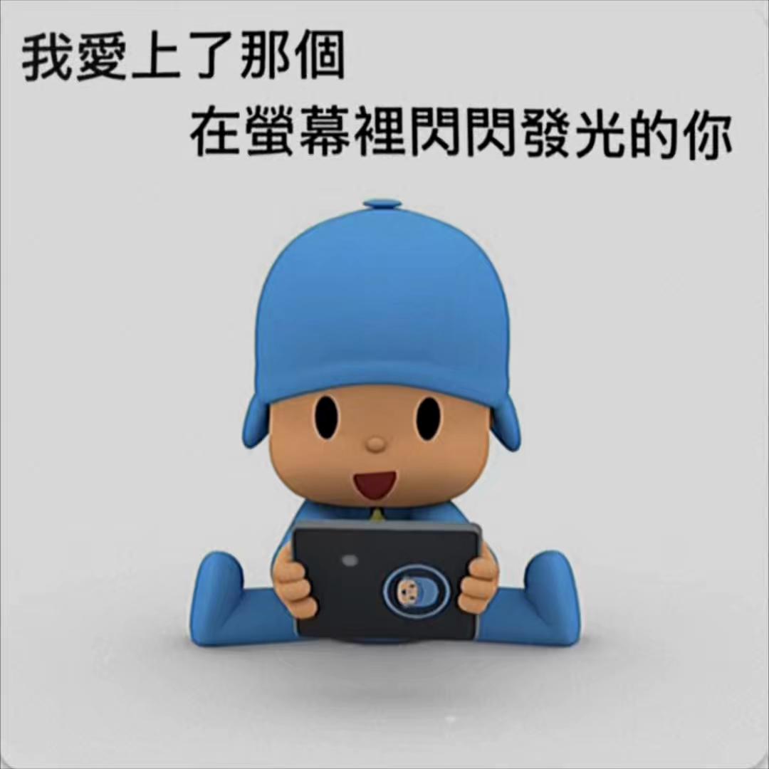 @腦子都是BL🥴