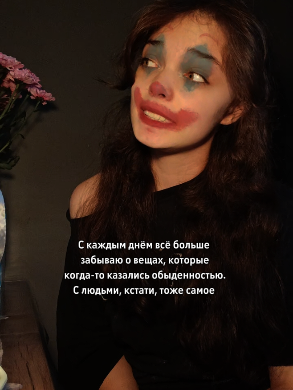 @клоун