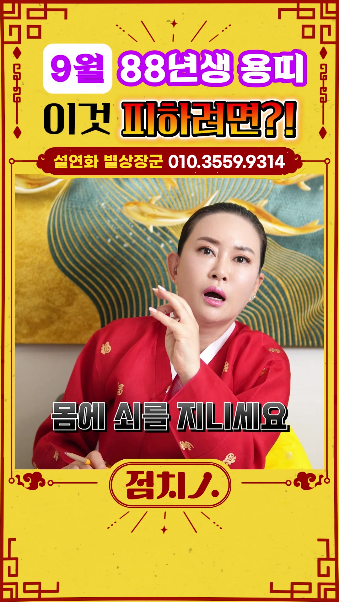 @점치인:점치는사람들