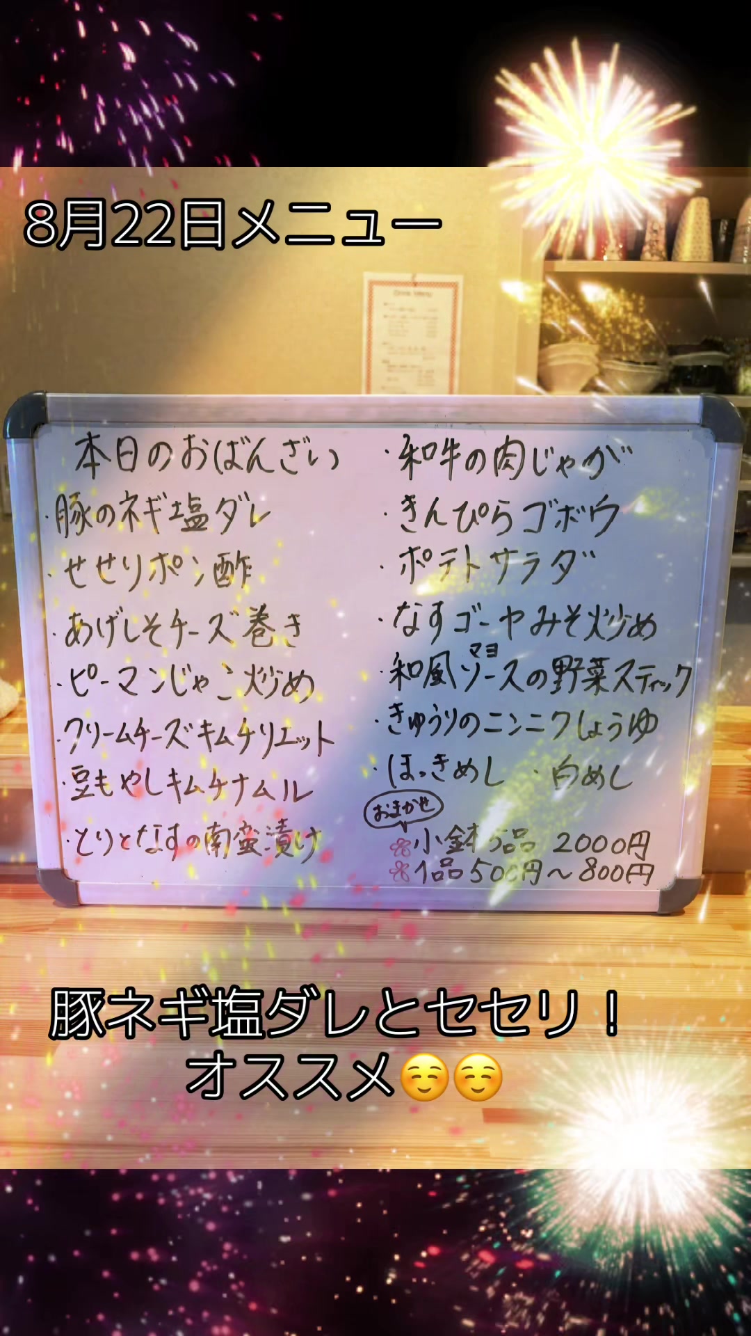 @おばんざい幸（さち）