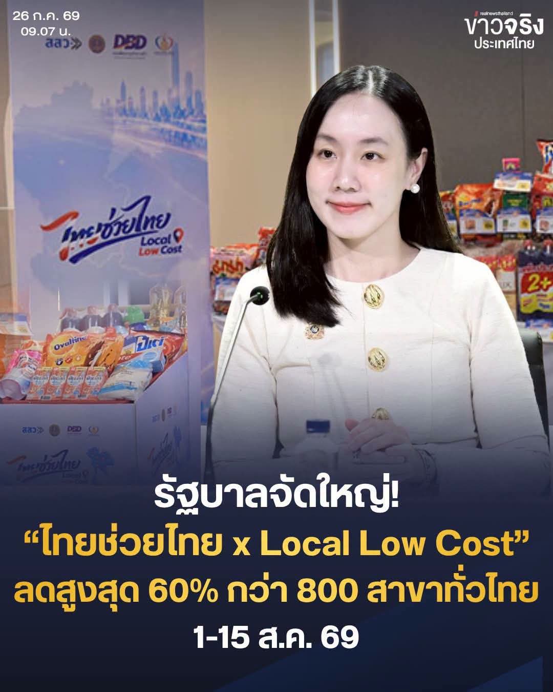 @ส.ปชส.นครราชสีมา