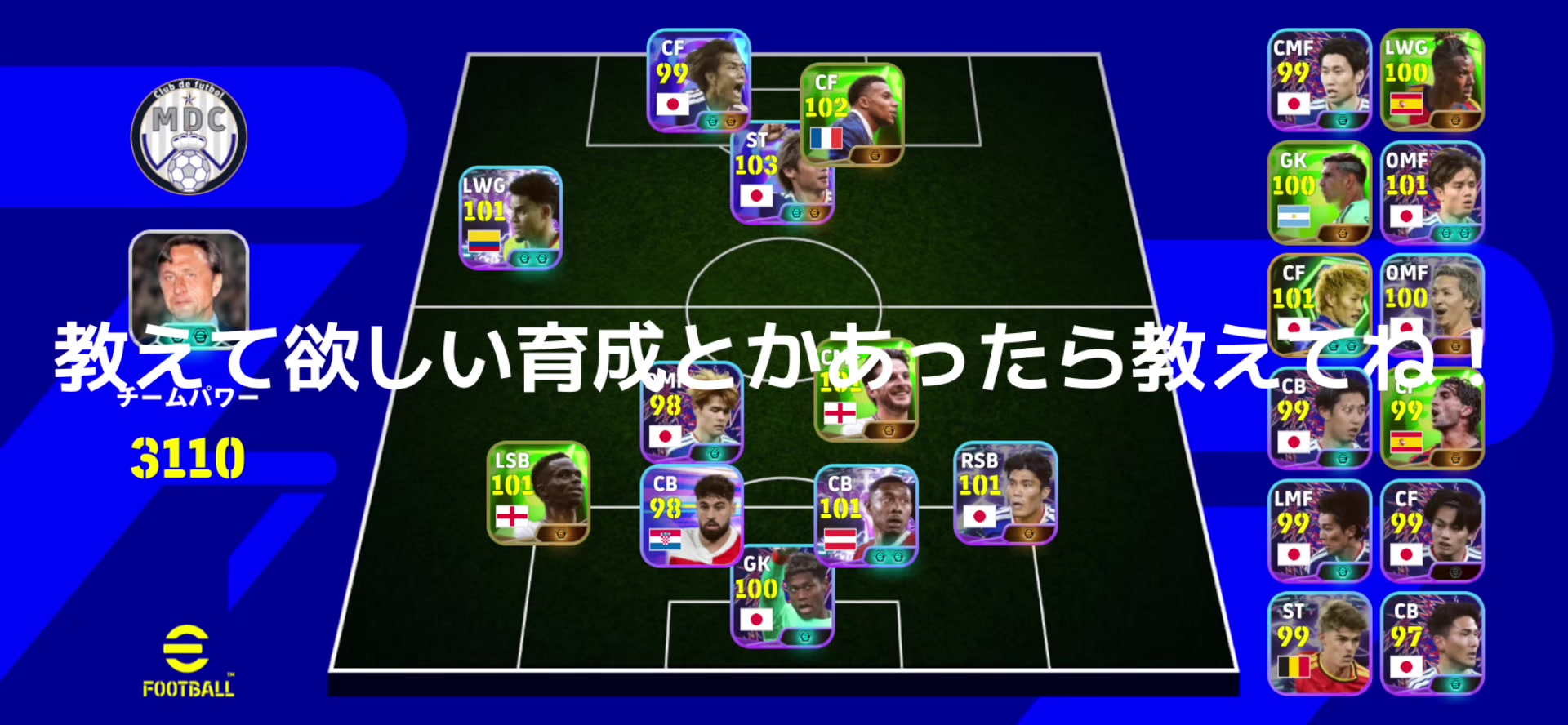 @イーフトデビ1目標