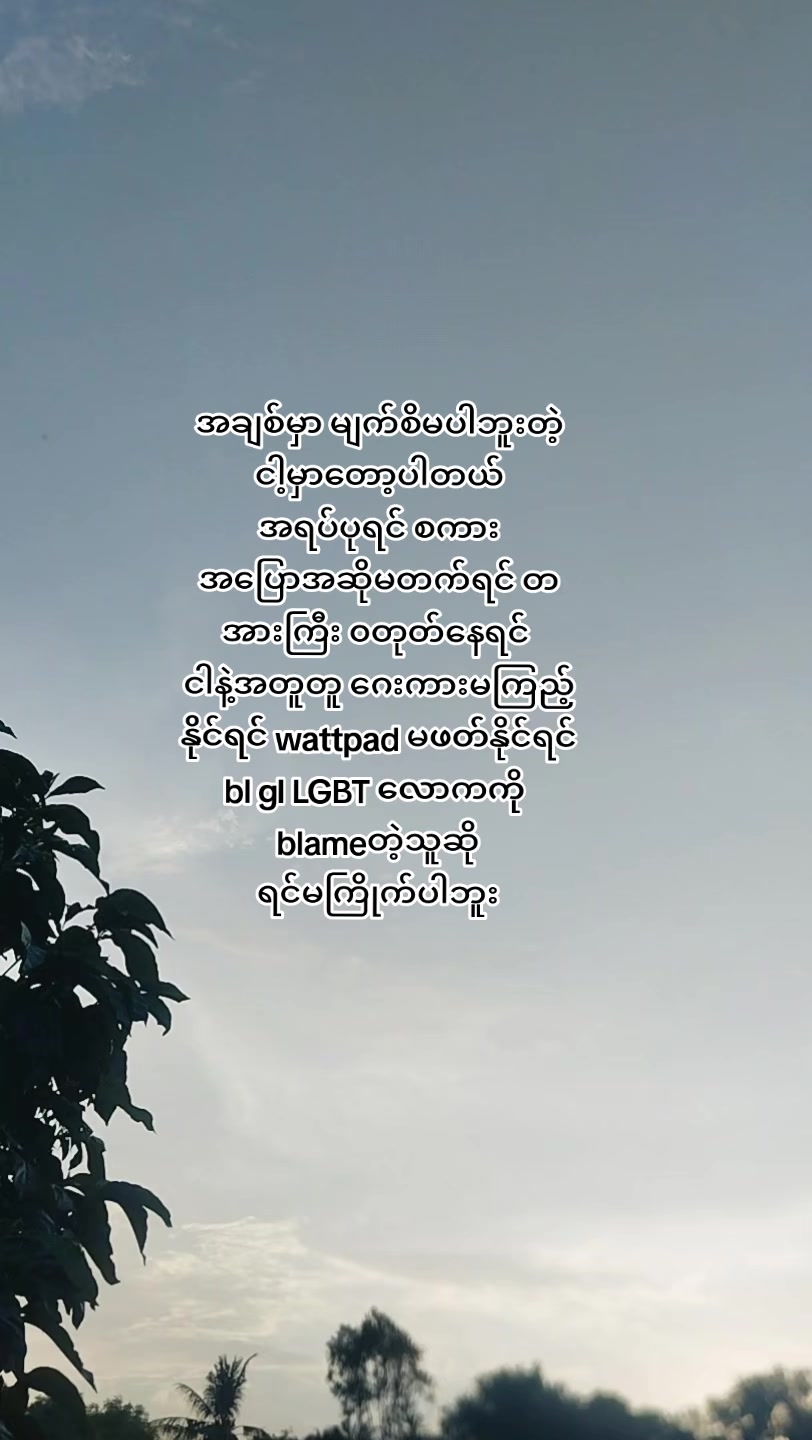 @bl လောကမှလင်ပျောက်ရှာပုံတော်🤧